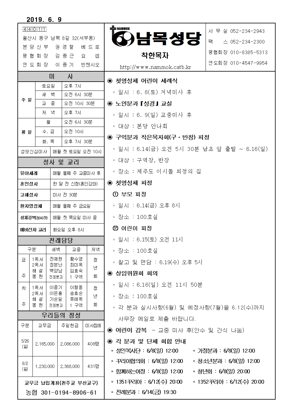 남목20190609001.png