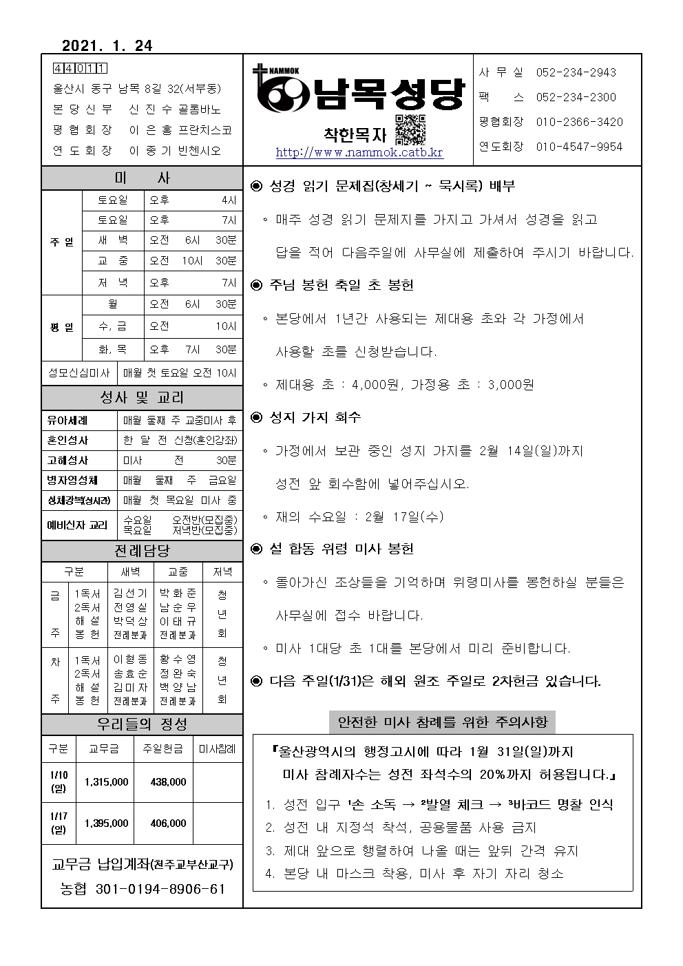 남목20210124(수정)001.jpg