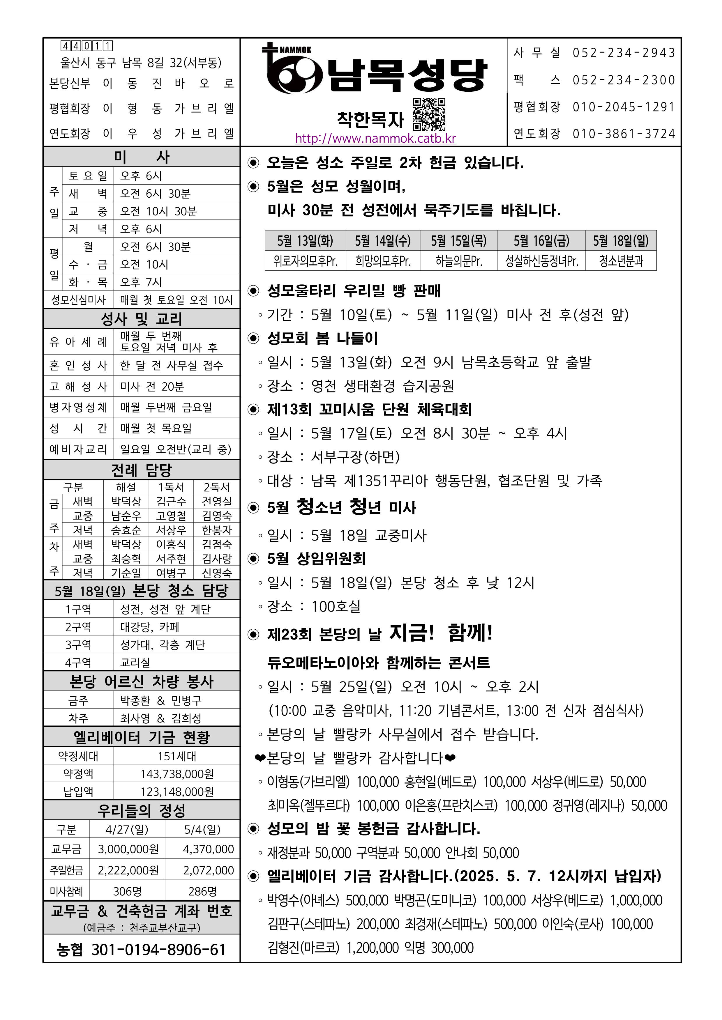 남목20250511_1.png