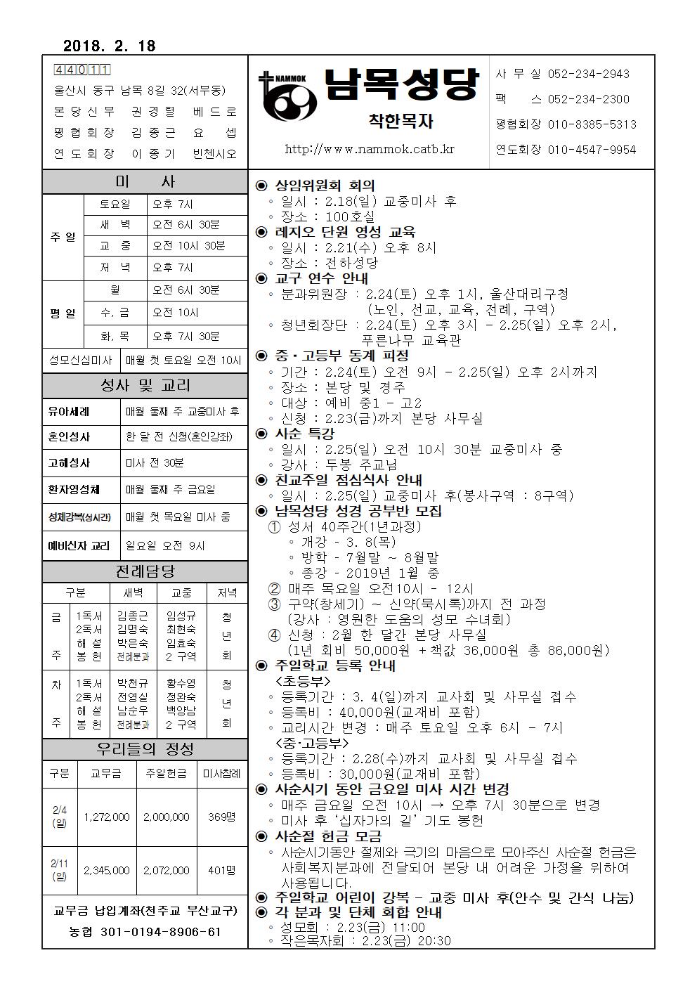 남목20180218001.jpg