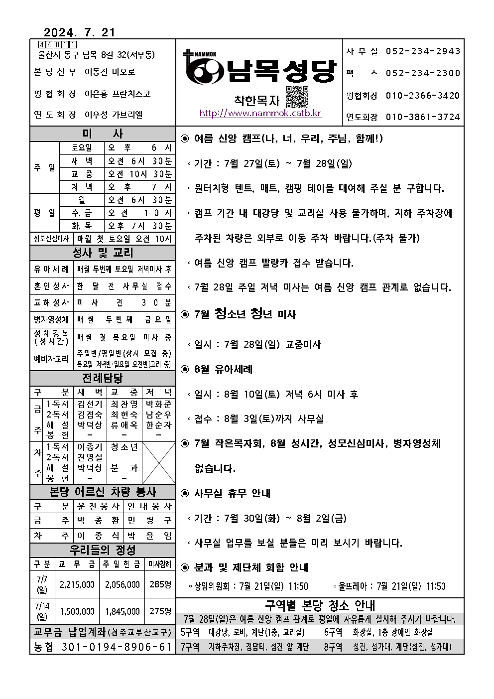 남목20240721001_수정.jpg