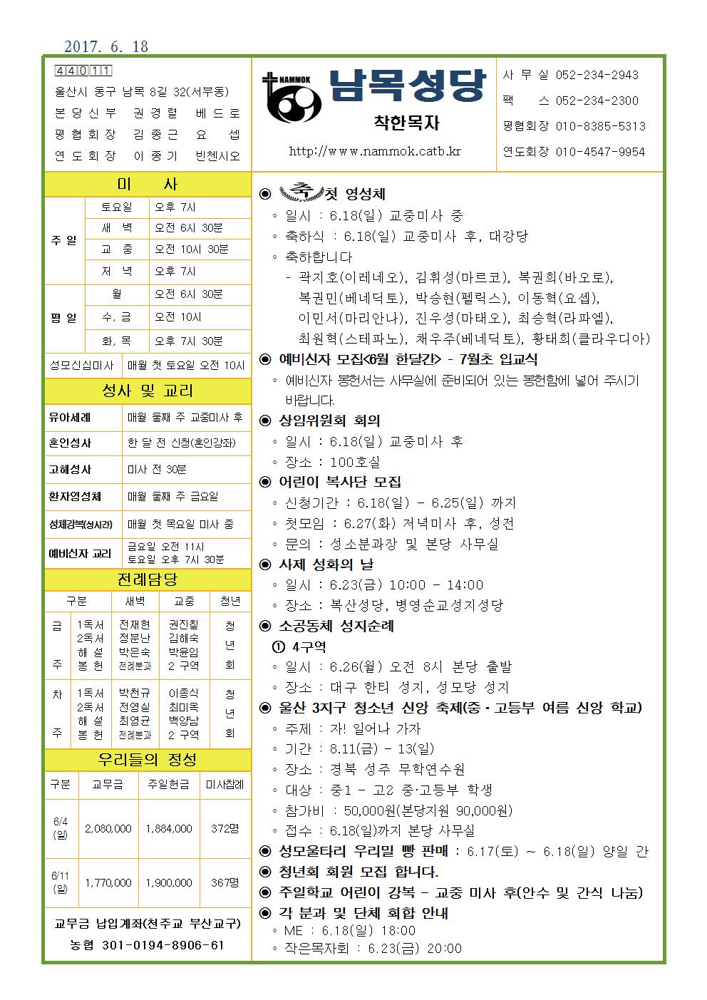 남목20170618.jpg