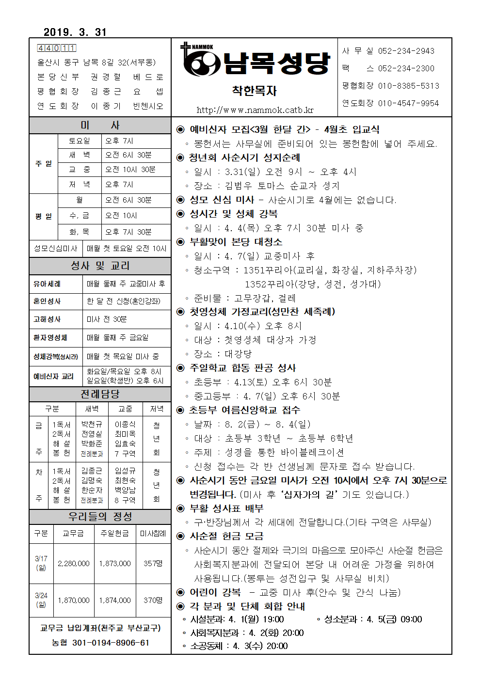 남목20190331001.png