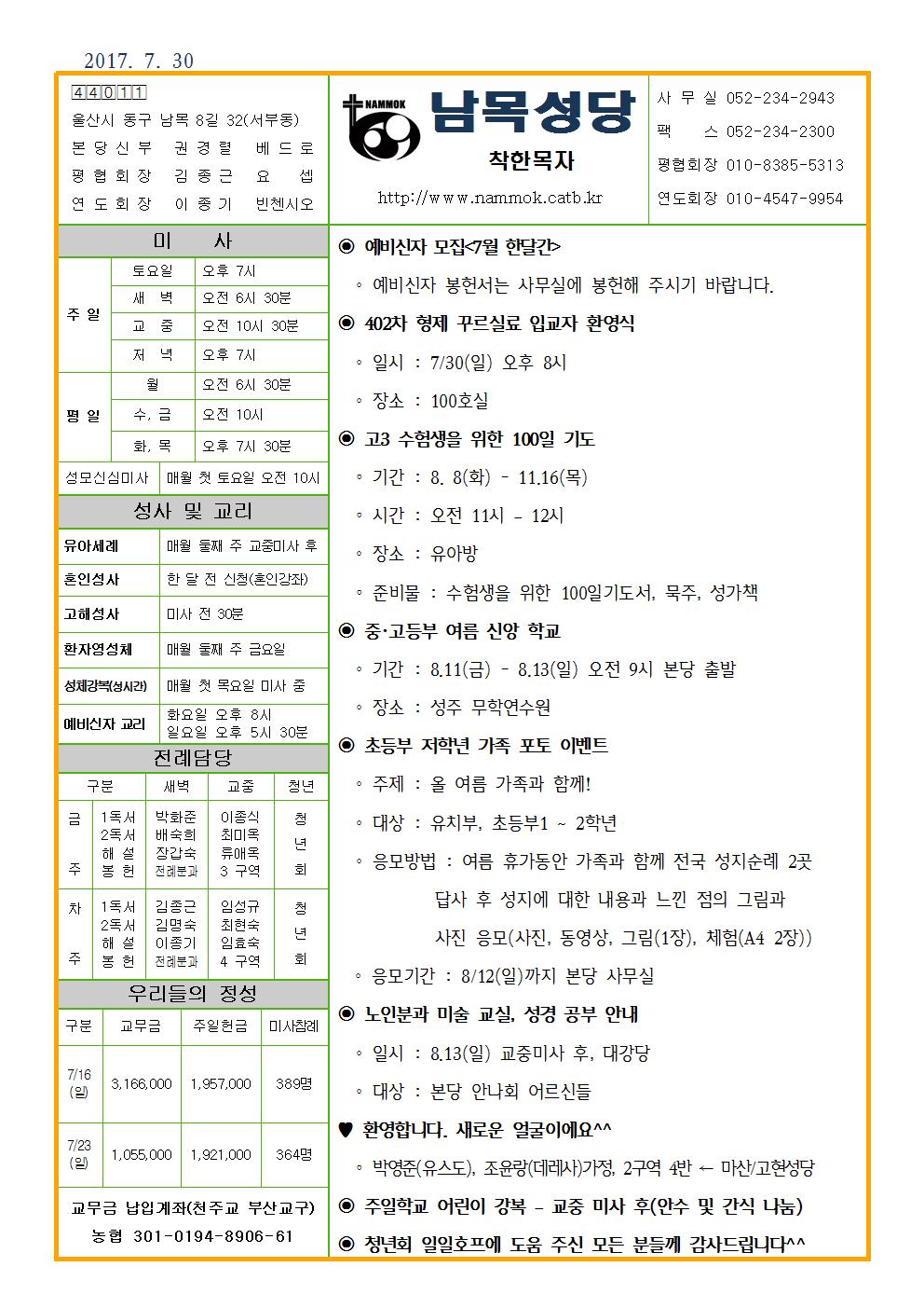 남목20170730001.jpg