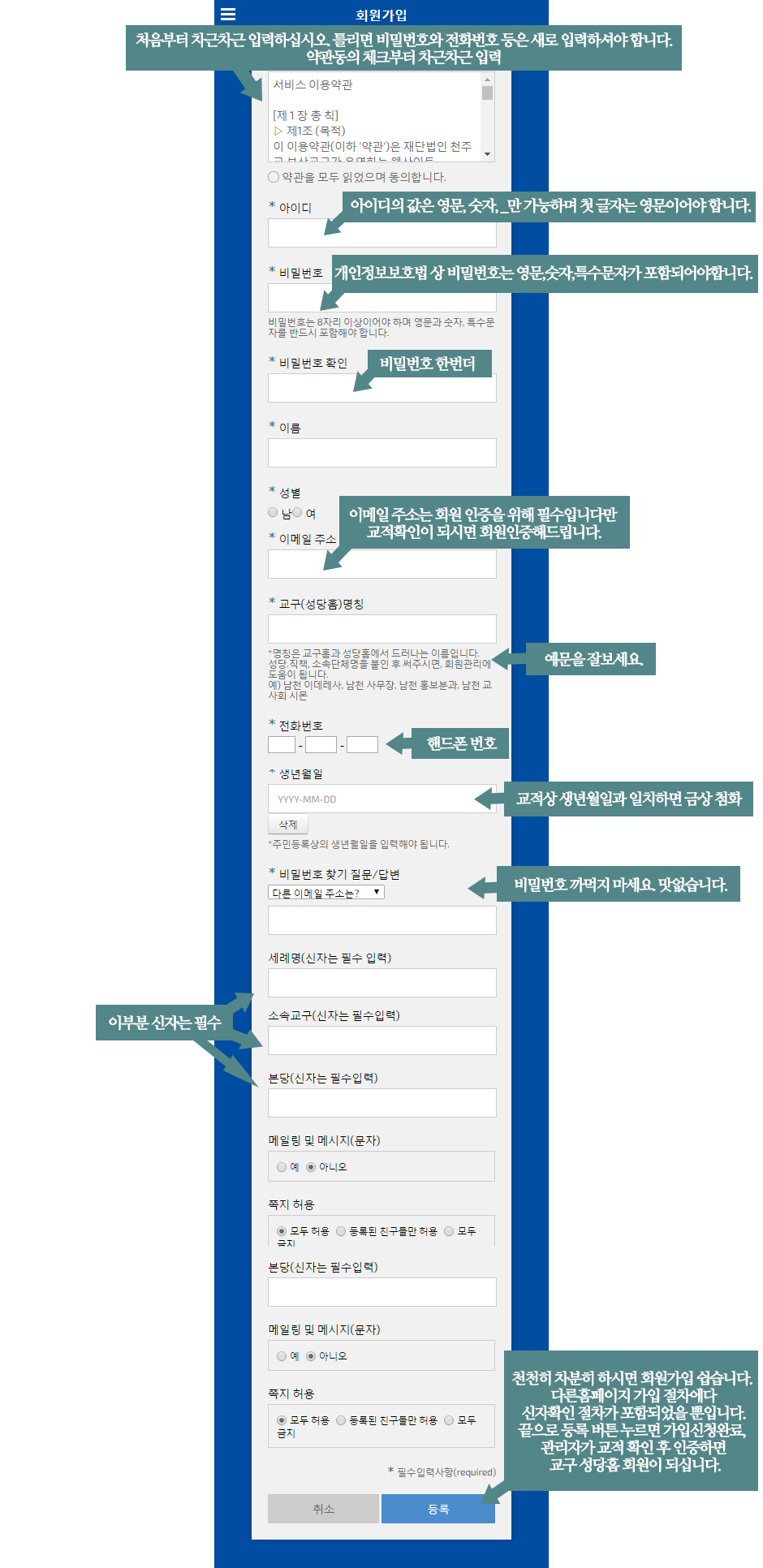 모바일 회원가입 안내.png