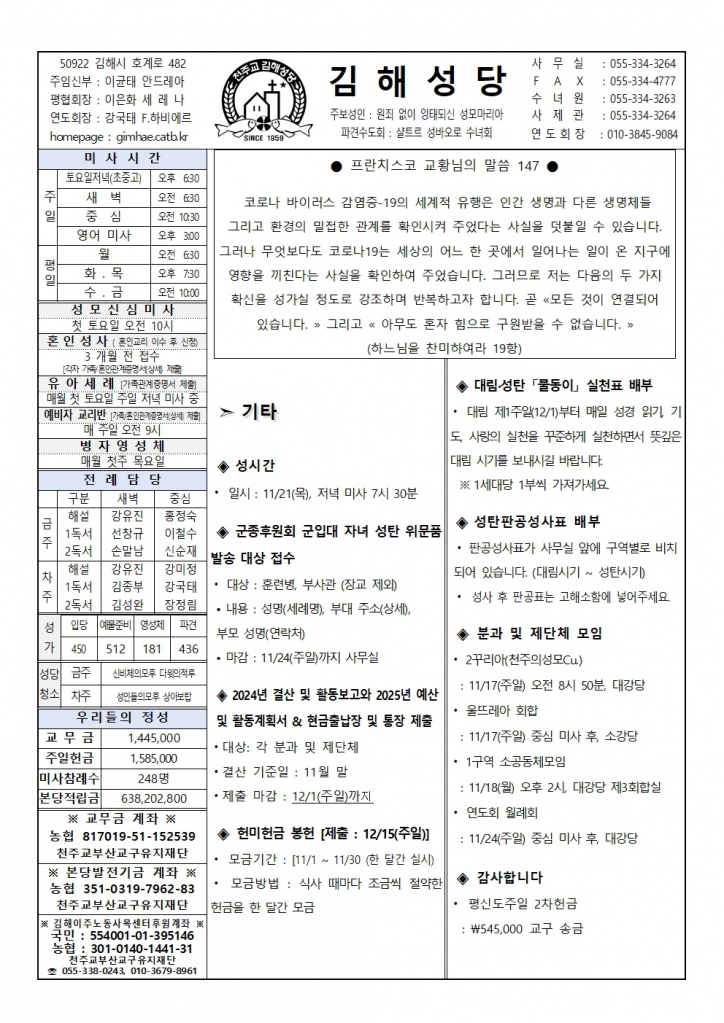 김해20241117001.jpg