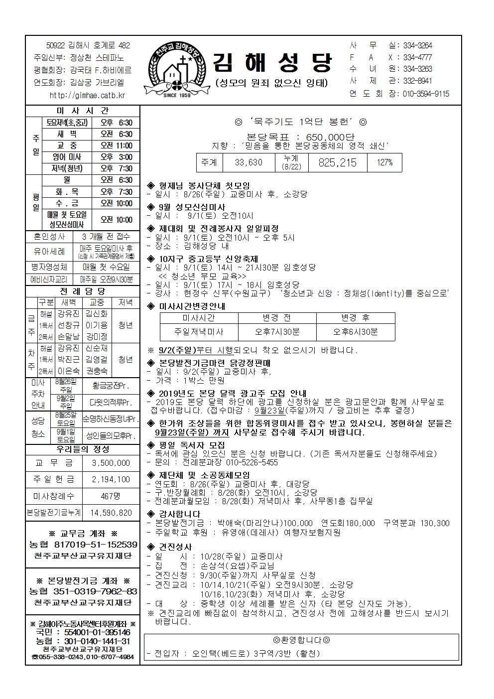 김해20180826001.jpg