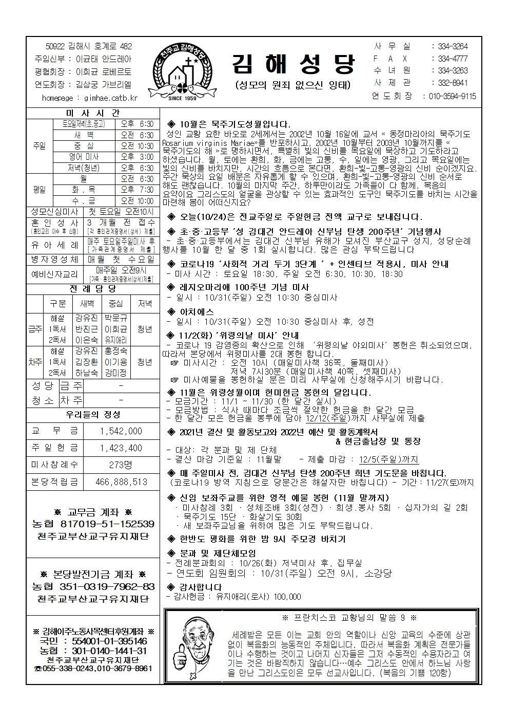 김해20211024001.jpg