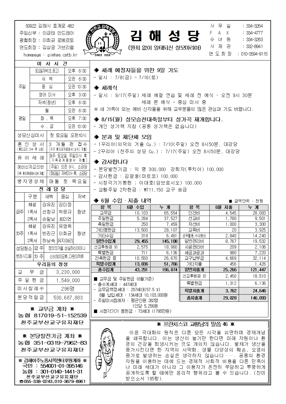 김해20220710 001.jpg