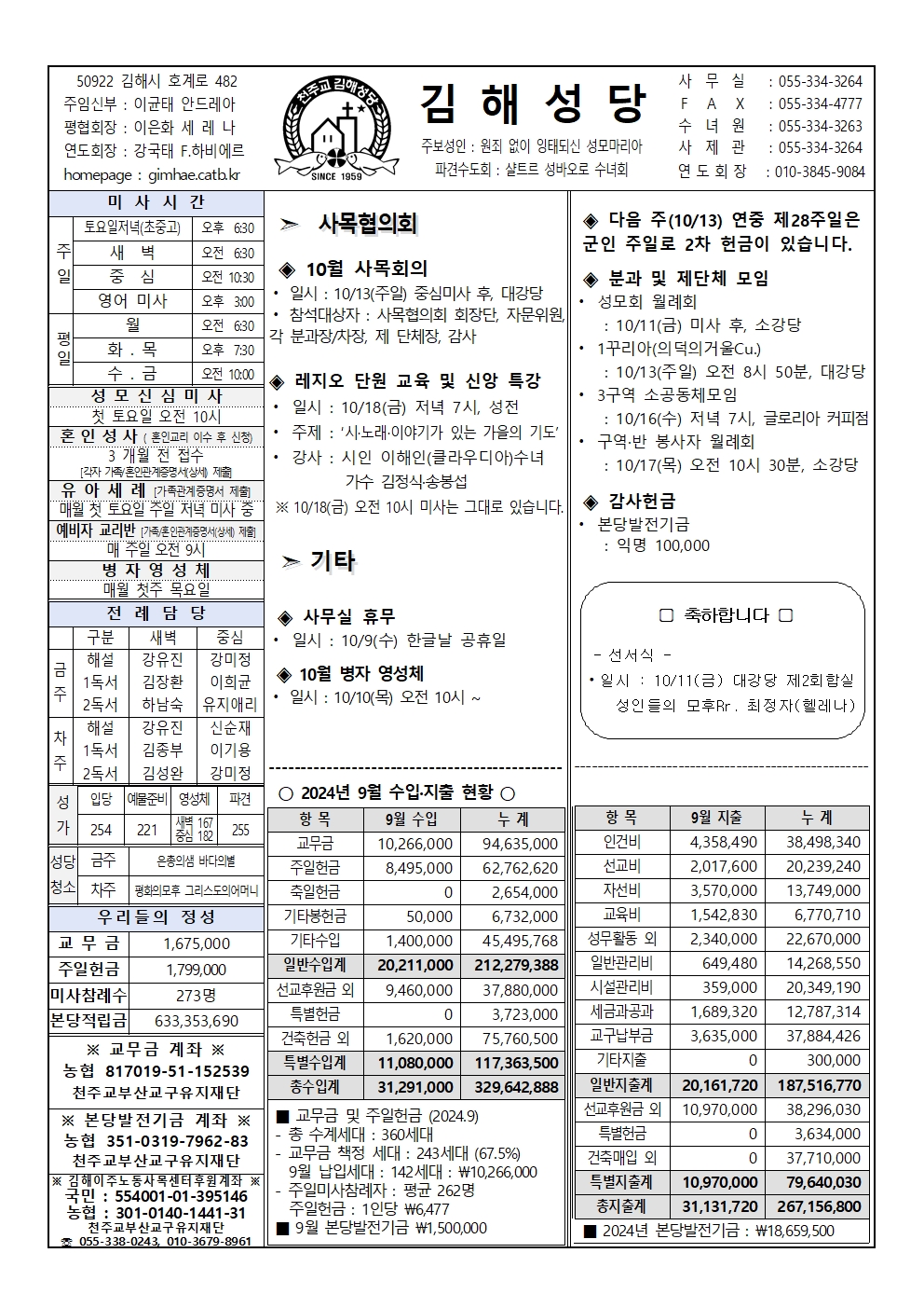 김해20241006001.jpg