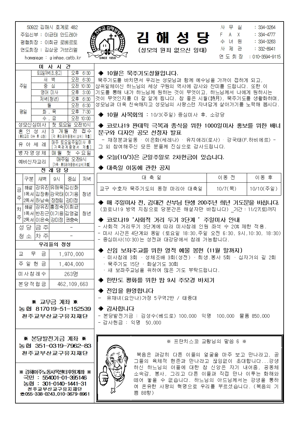 김해20211003001.jpg