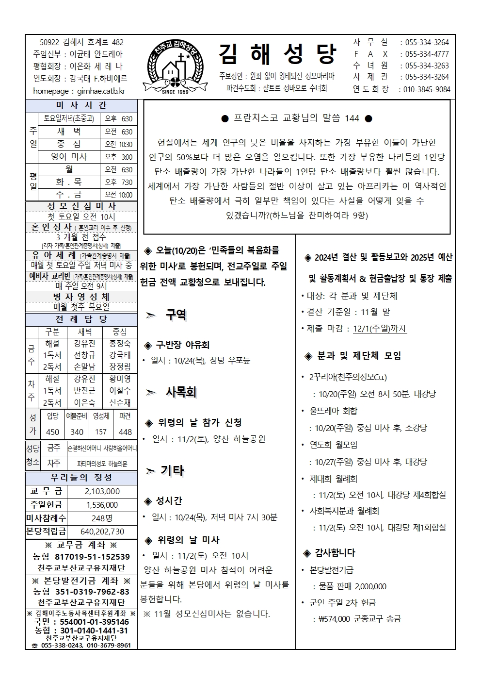 김해20241020001.jpg