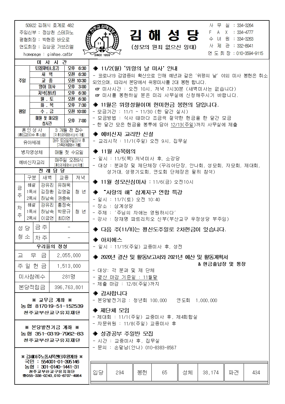 김해20201101001.jpg