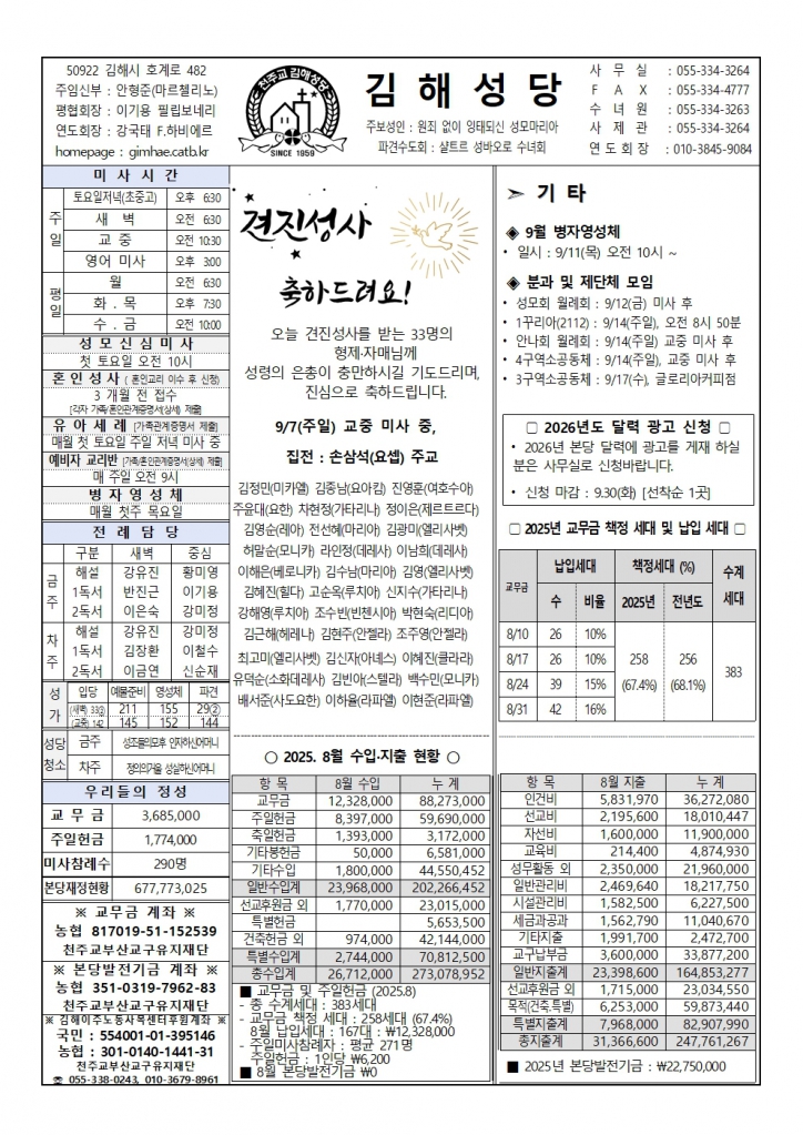 김해20250907001.jpg