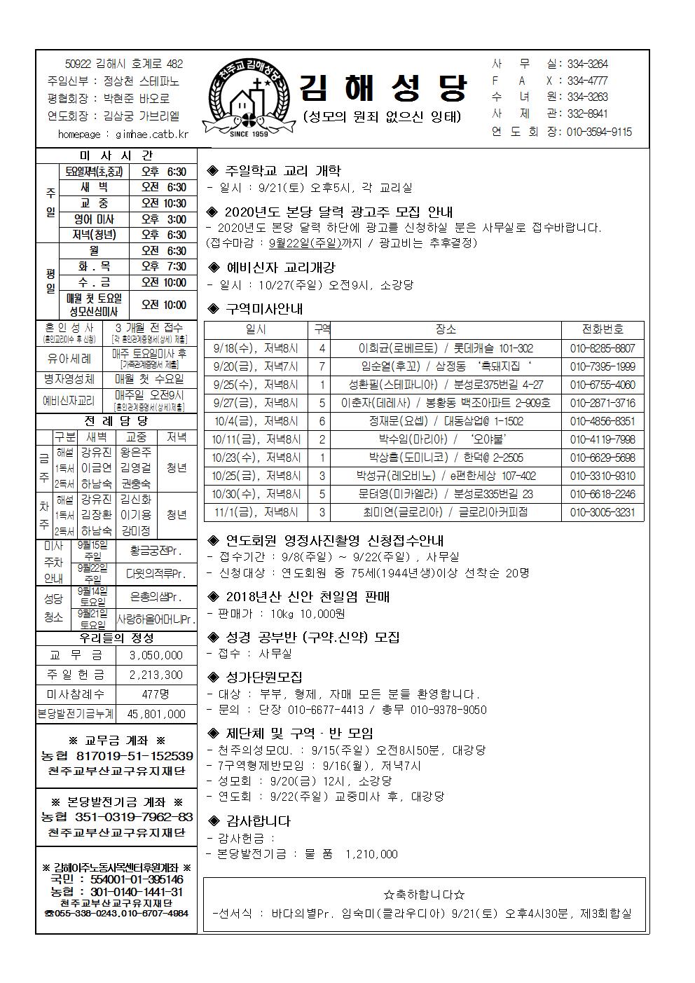 김해20190915001.jpg