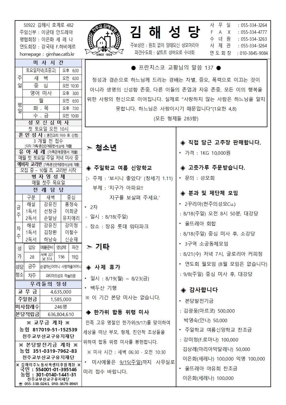 김해20240818001.jpg