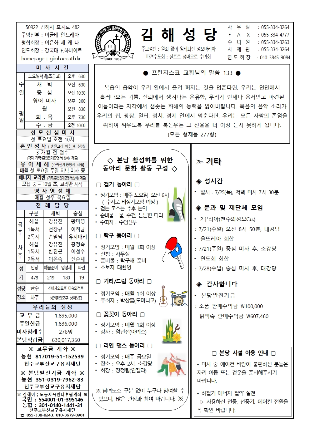 김해20240721001.jpg