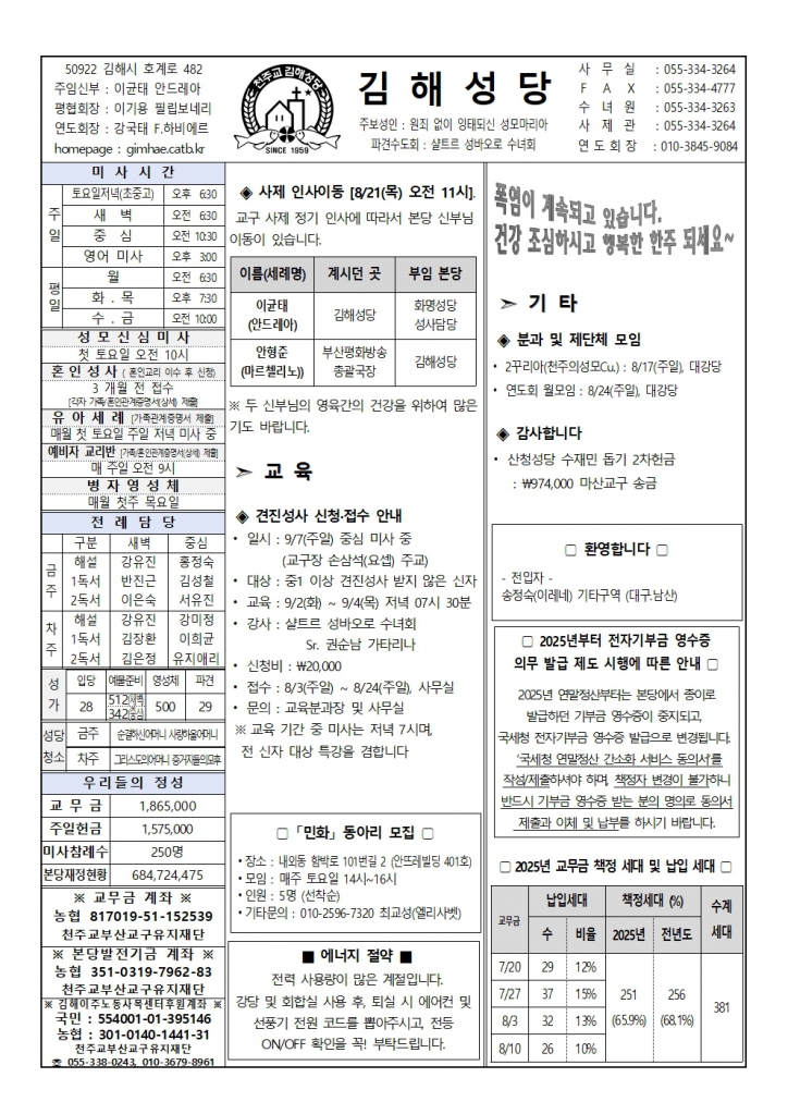김해20250817001.jpg