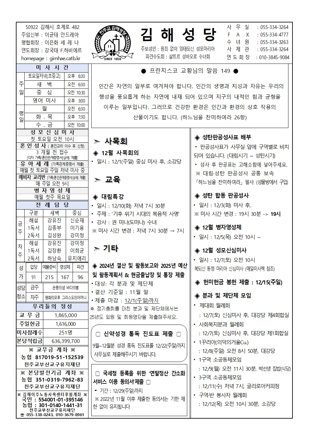 김해20241201001.jpg