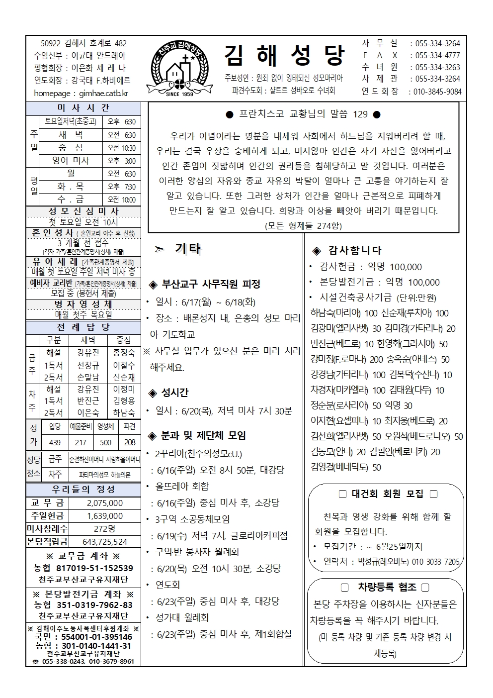 김해20240616001.jpg