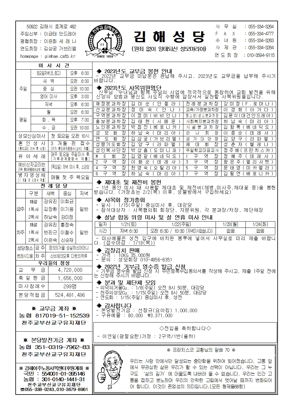 김해20230108001.jpg