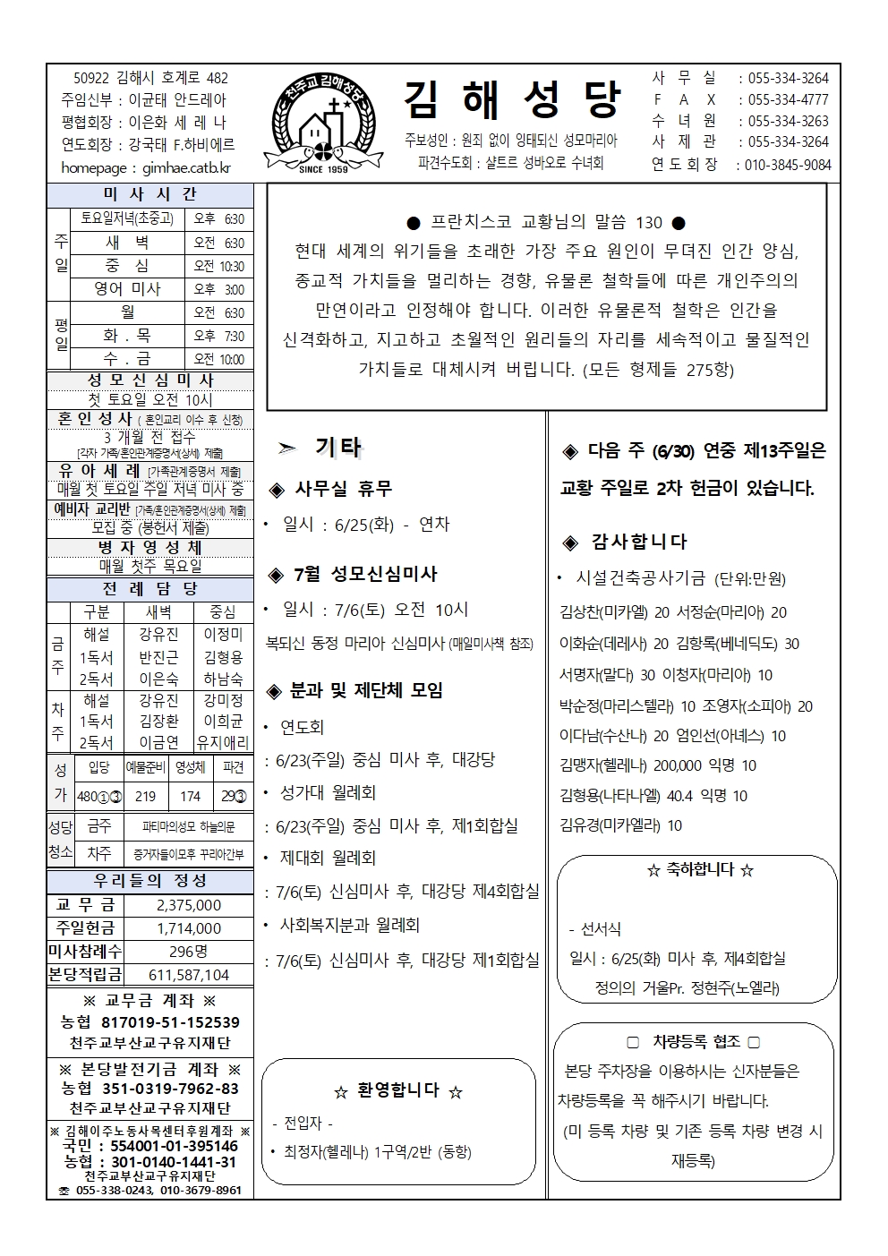 김해20240623001.jpg