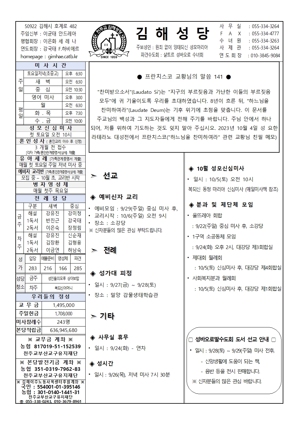 김해20240922001.jpg