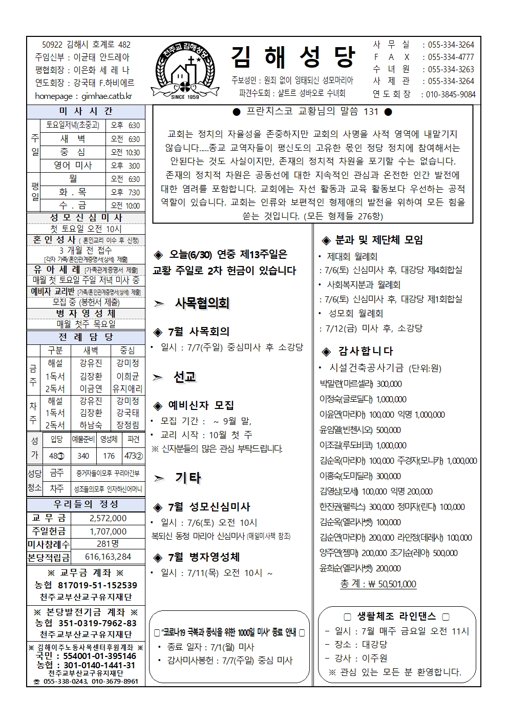 김해20240630001.jpg