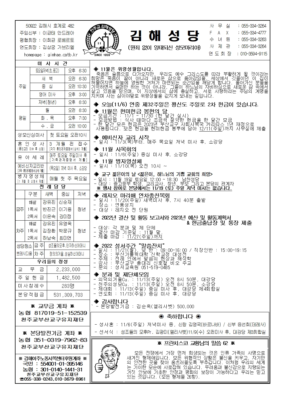 김해20221106001.jpg