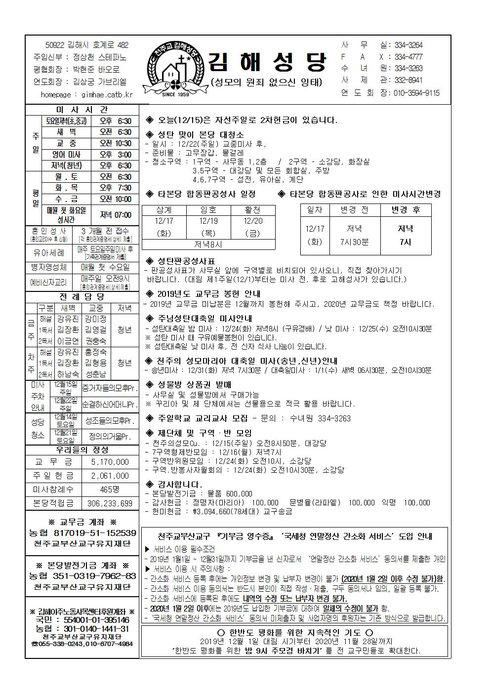 김해20191215001.jpg