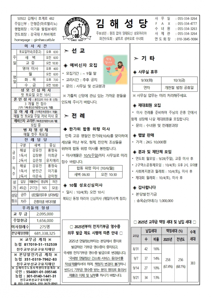 김해20250928001.jpg