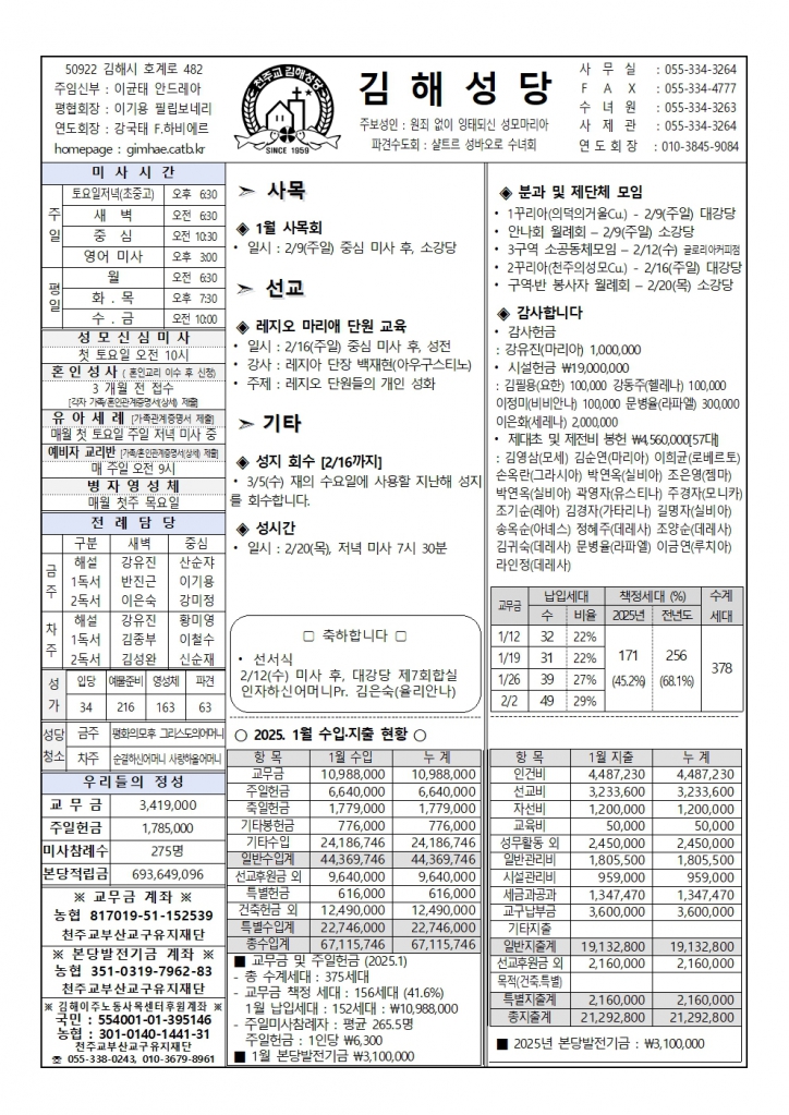 김해20250209001.jpg