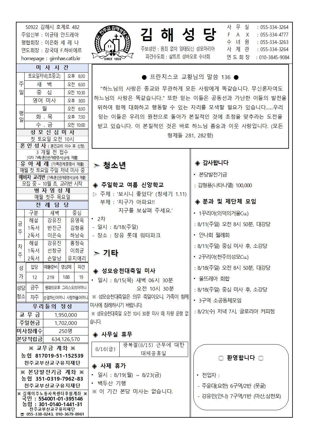 김해20240811001.jpg