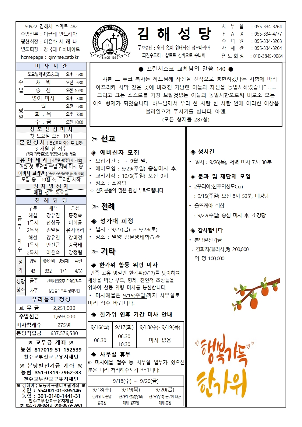 김해20240915001.jpg