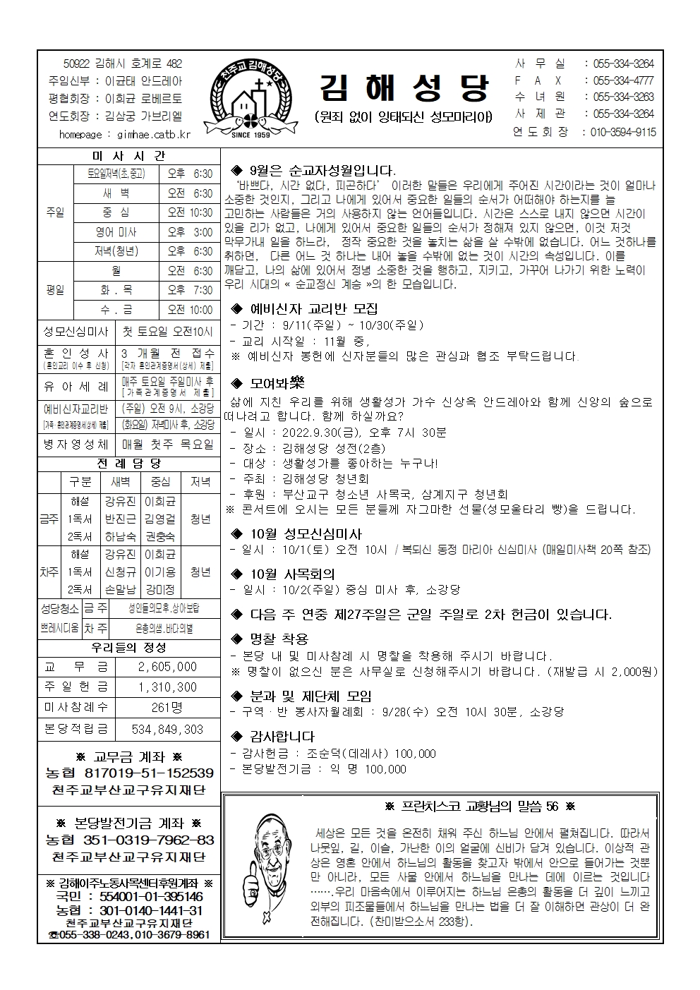 김해20220925001.jpg