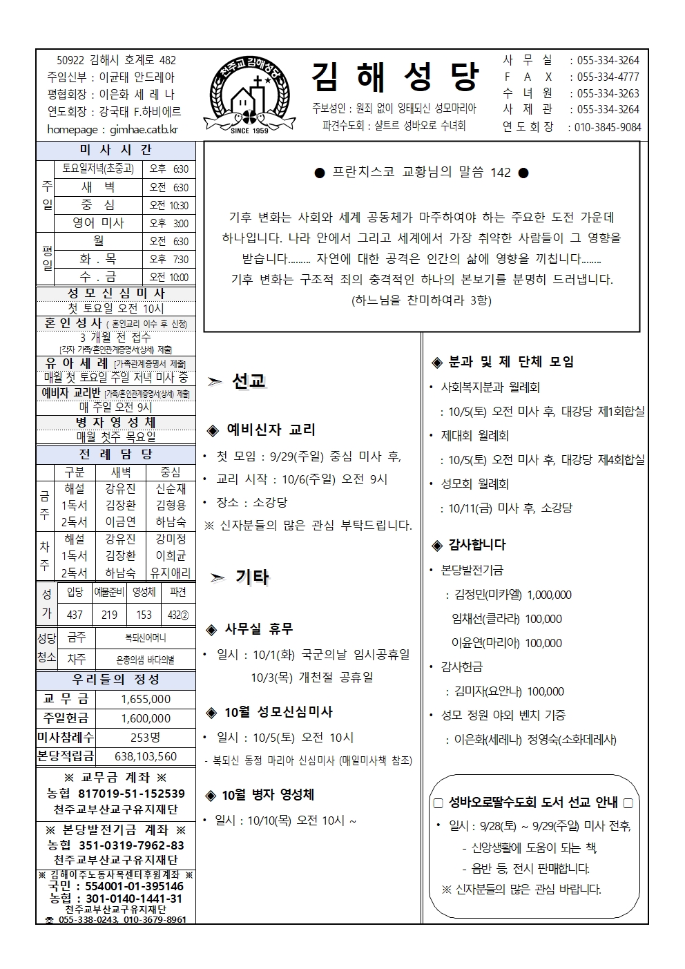 김해20240929001.jpg