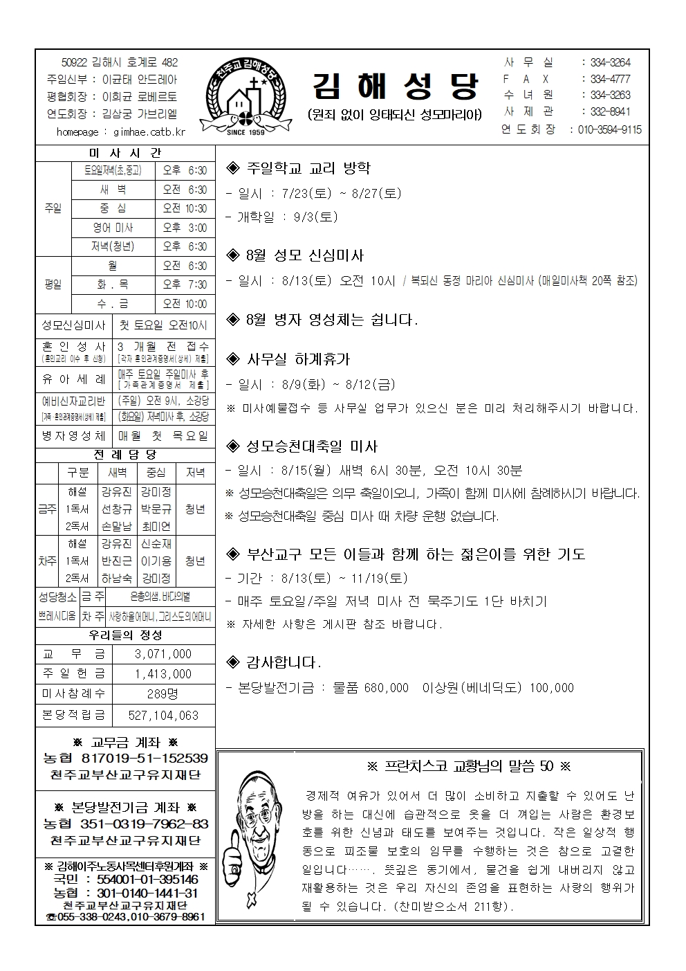 김해20220807 001.jpg