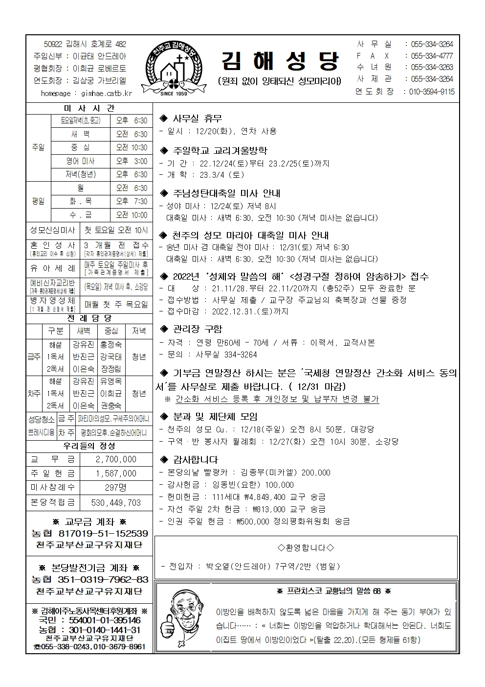 김해20221218001.jpg