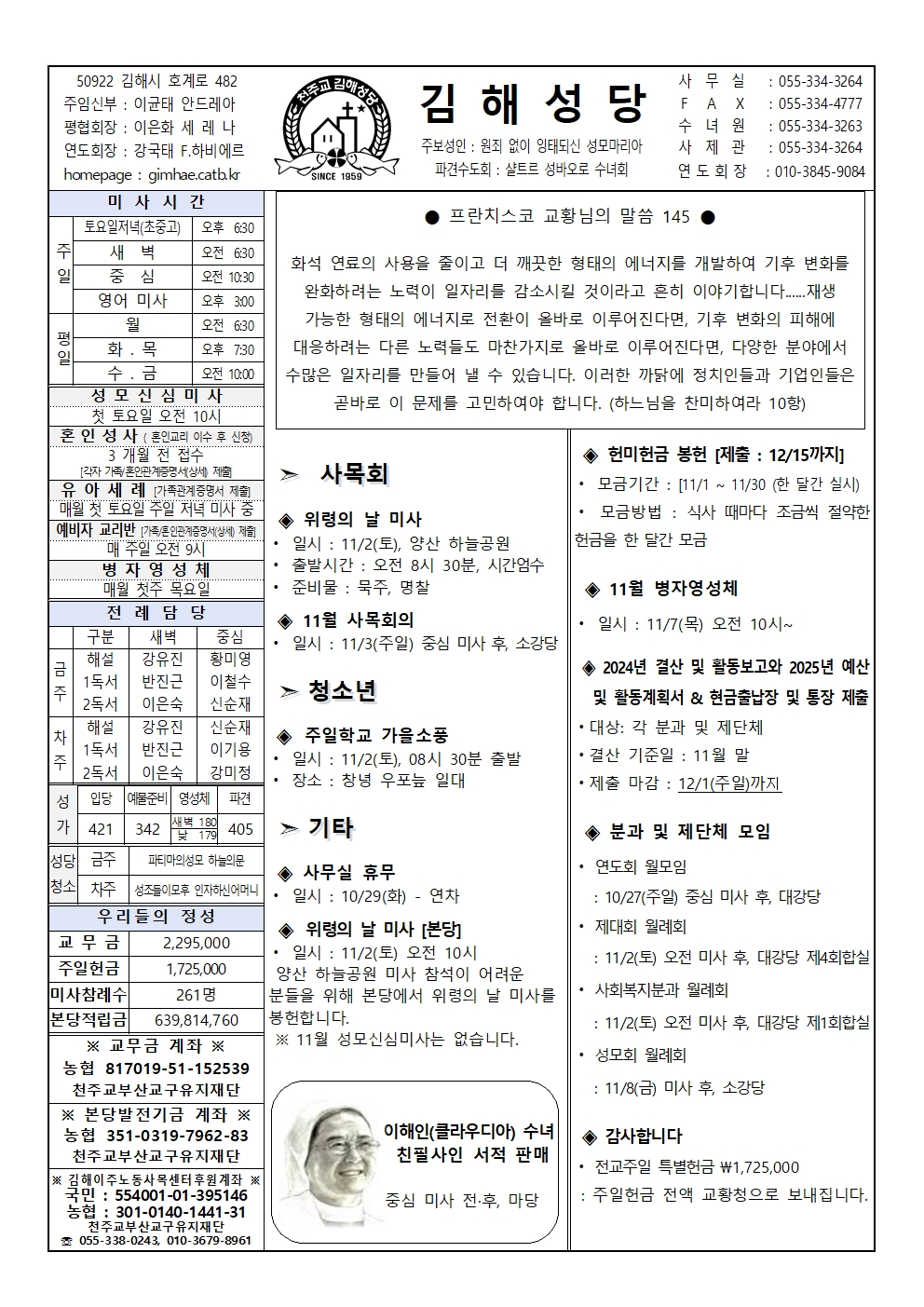 김해20241027001.jpg
