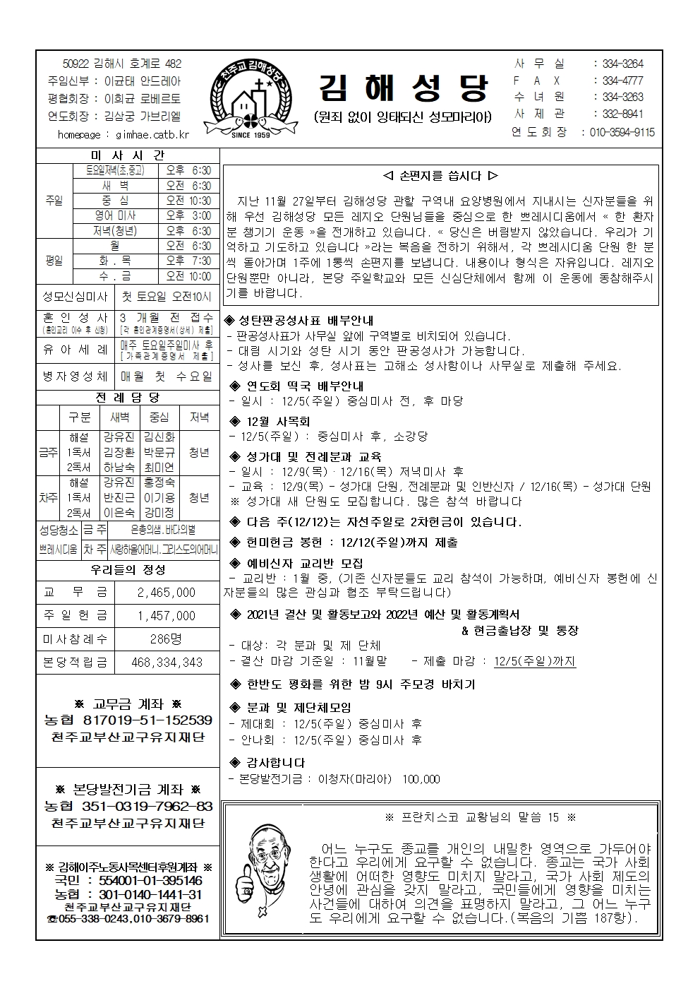 김해20211205001.jpg