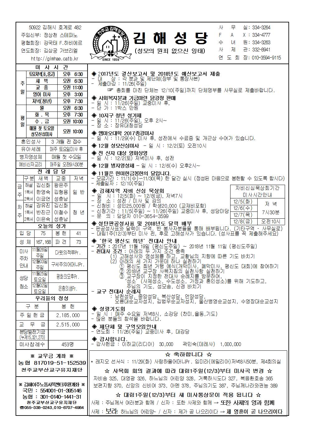 김해20171126001.jpg