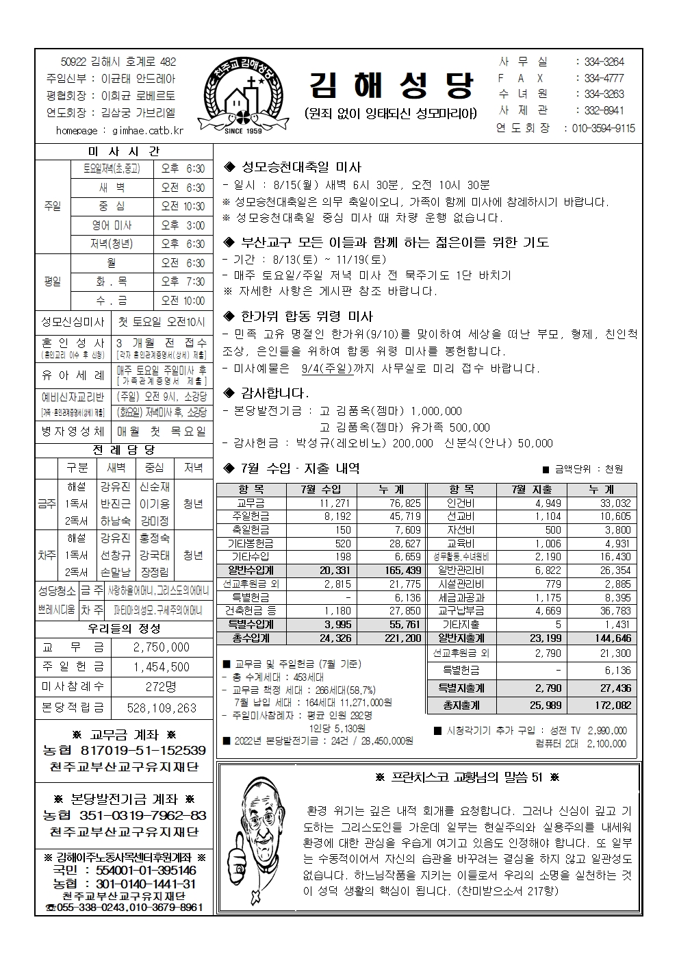 김해20220814001.jpg