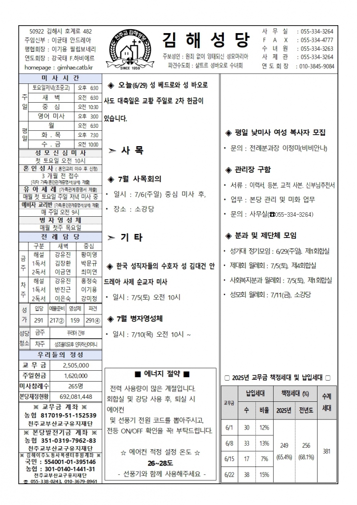 김해20250629001.jpg