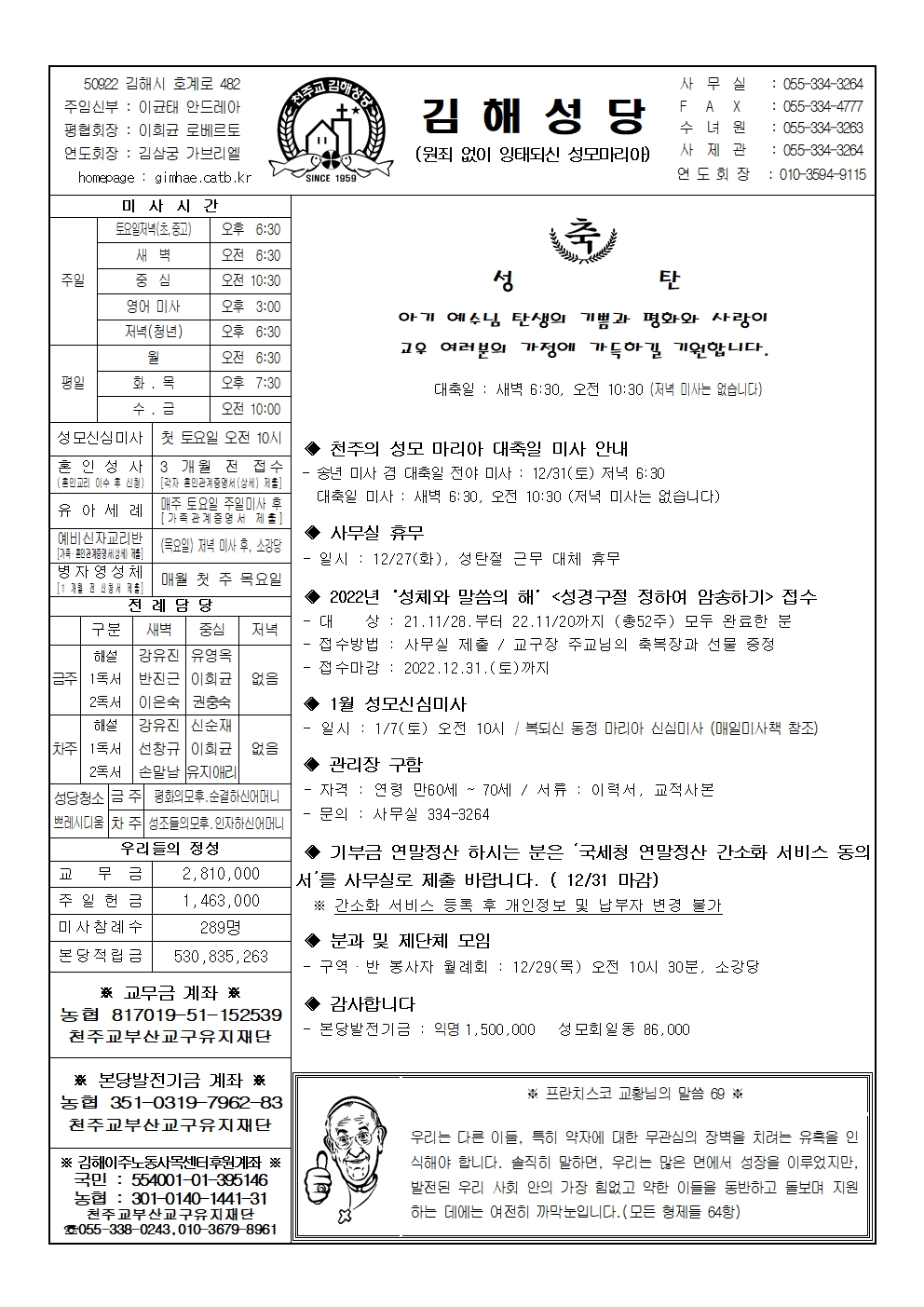 김해20221225001.jpg