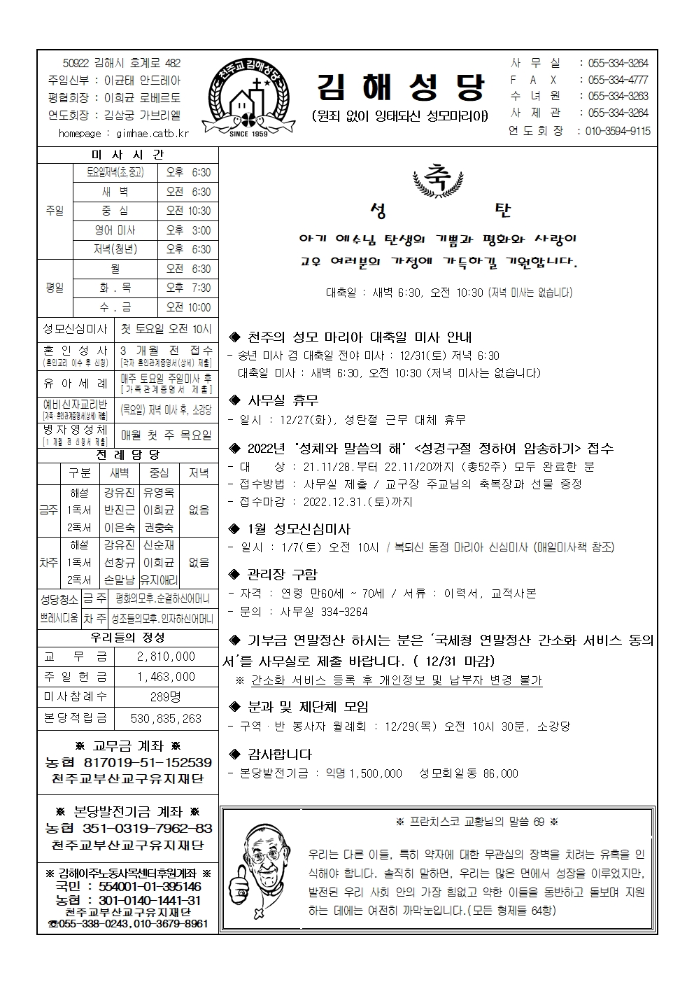 김해20221225001.jpg