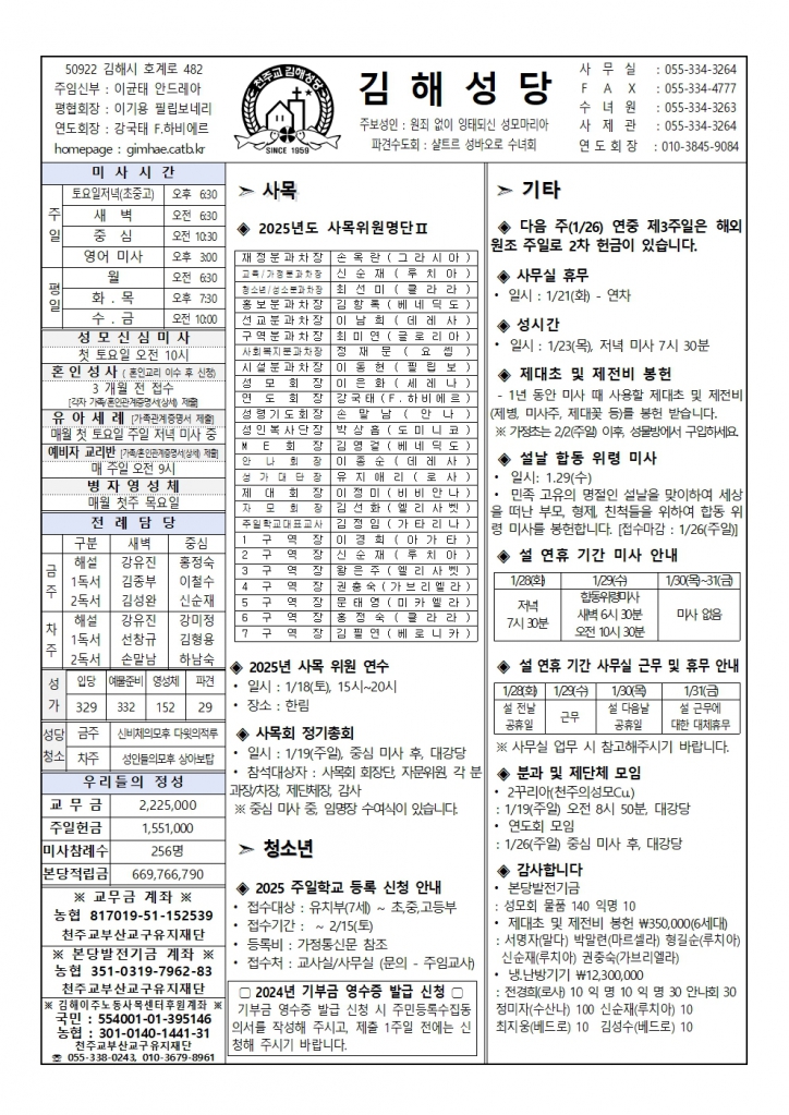 김해20250119001.jpg