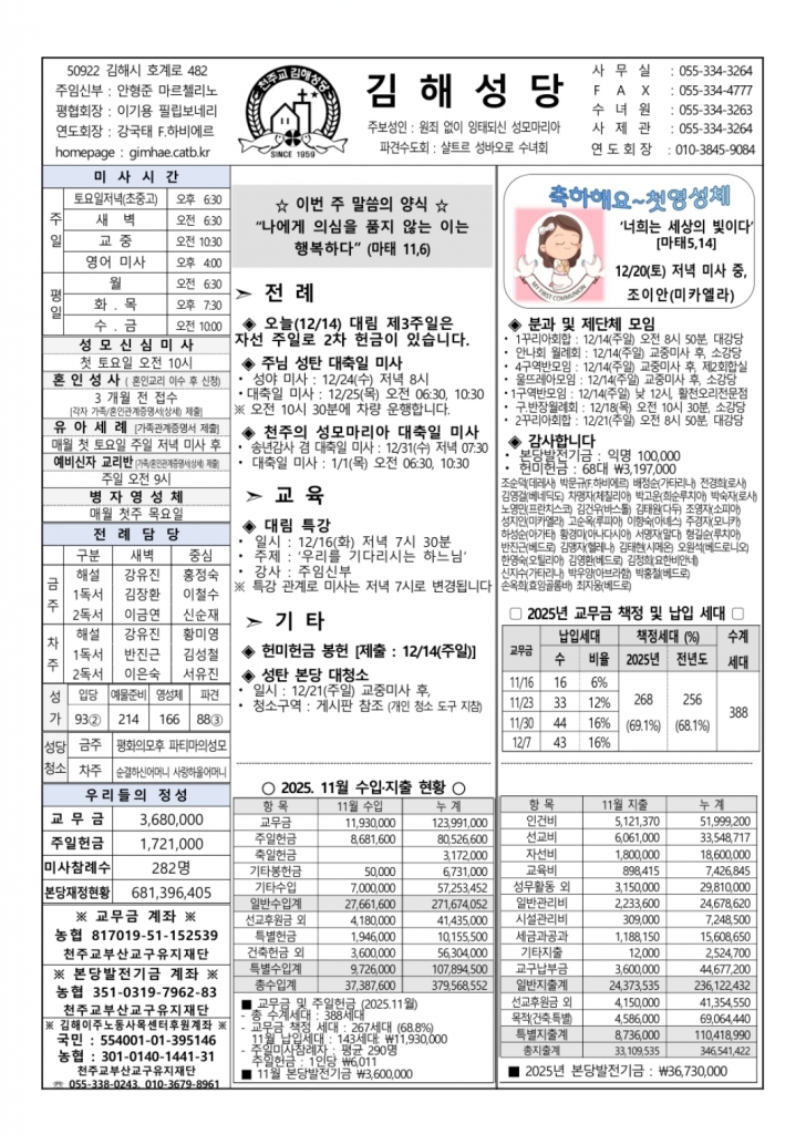 Screenshot_20251209_161611_Catholic Messenger.jpg