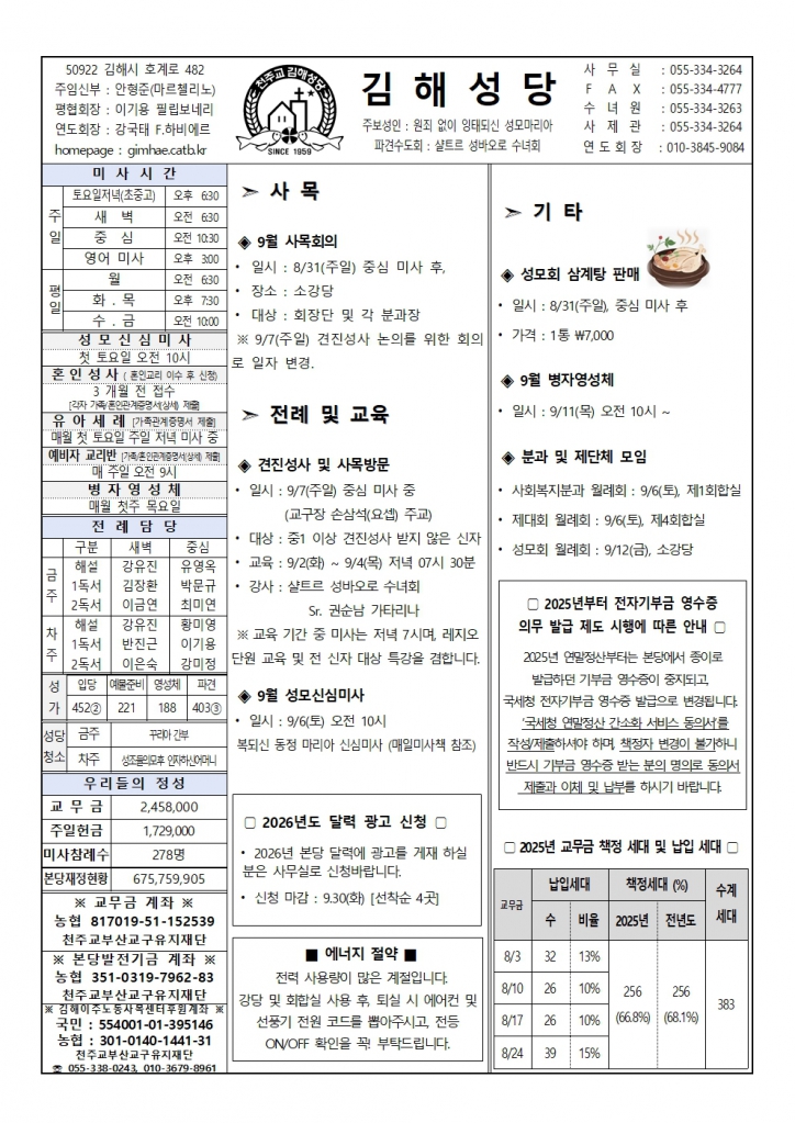 김해20250831001.jpg