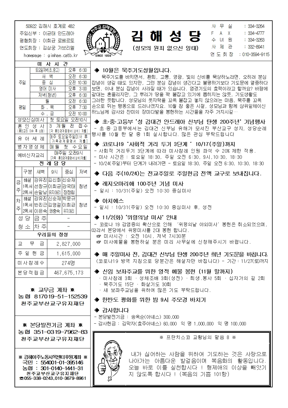 김해20211017001.jpg