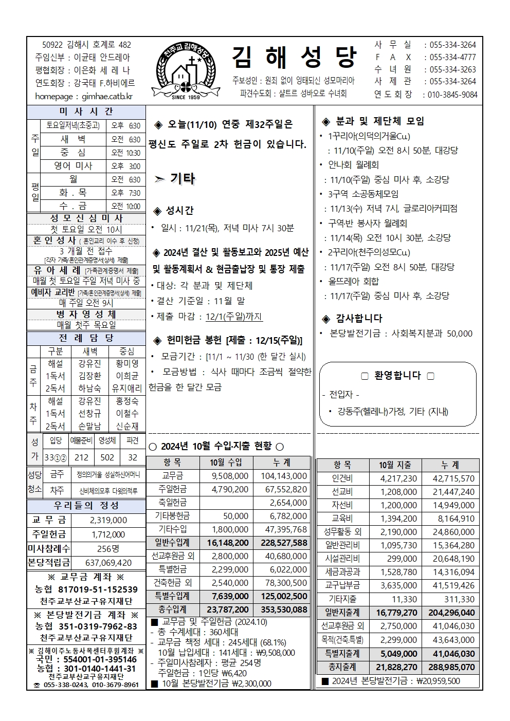 김해20241110001.jpg